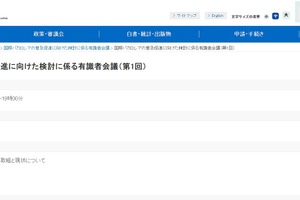 国際バカロレア普及促進へ…文科省の有識者会議10/17、傍聴者募集 画像