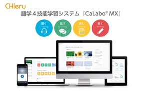 英語4技能学習「CaLabo MX」Teamsアプリで提供