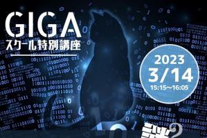 量子コンピュータへの挑戦…GIGAスクール特別講座3/14