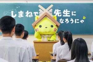 島根県教員採用情報提供サイト「しまねの先生ナビ」オープン 画像