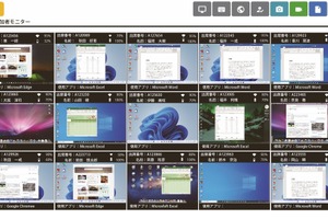 個人PC等の学校利用を支援「eWatcherBYOD」 画像