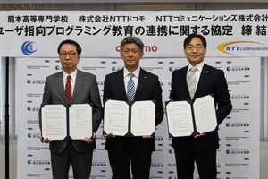 熊本高専×NTT、子供の成長機会創出で協定締結