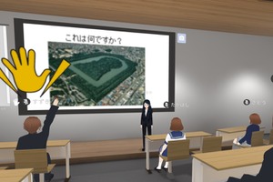 NTT、教育空間に特化した「3D教育メタバース」提供開始