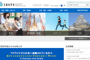 文科省、東京新聞のGIGA端末更新費めぐる報道…撤回要求