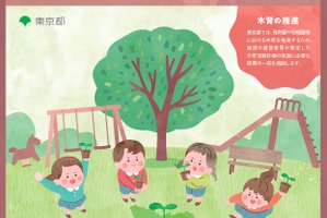 東京都、木育活動を実施する園や事業者を募集