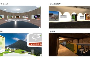 日光市「教育旅行メタバース」提供開始…日本情報通信が構築