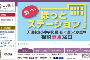奈良県天理市、公共施設と校舎を統合「学校3部制」導入 画像