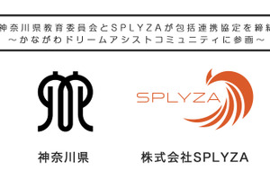 SPLYZAと神奈川県教育委員会、部活動支援で連携協定 画像