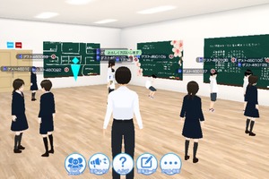 東京都の不登校児等支援「3Dメタバース」30自治体に拡大 画像