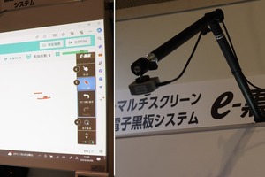 【NEE2024】連結できるワイド電子黒板、凸凹いすなど、展示ブースレポート