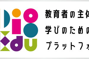 東京学芸大、教育者の主体的学びプラットフォーム「I Dig Edu」発表