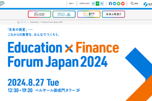 未来の教室「Education×Finance Forum Japan2024」8/27