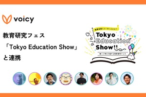 Voicy×Tokyo Education Show、特別対談放送