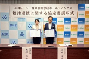 学研×品川区、子育て支援や学習支援など協定締結