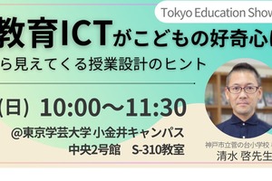 ポプラ社「読書×教育ICT」授業設計のヒント10/13