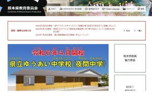 熊本県、教員採用試験に358名が合格…最終倍率2.53倍 画像