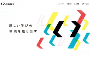 新しい学び環境の創出へ…新会社「小学館LX」設立