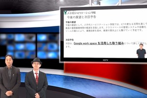 教育と業務効率化のICT活用…iTeachers TV