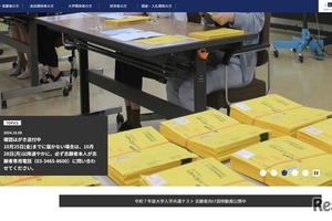 【共通テスト2025】受付最終日（午後5時）48万4,568人出願…1万9,099人増 画像