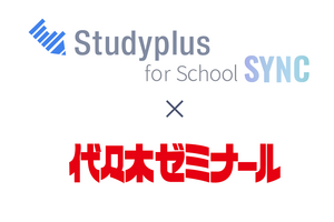 スタディプラス×代ゼミ…学習記録の自動連携へ 画像