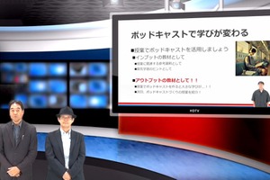 ポッドキャストを活用した学び…iTeachers TV