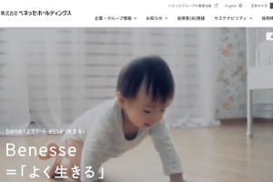 ベネッセ、デジタルハリウッドを子会社化…DX人材育成へ 画像