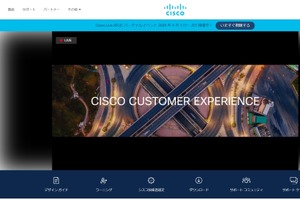 Web会議システム「Cisco Webex」大学等に無償提供 画像