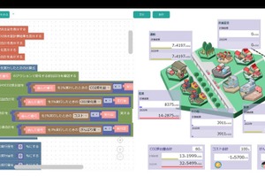 プログラミングで学ぶカーボンニュートラル、三芳町で実証授業