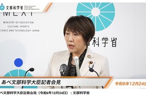 学習指導要領の改訂に向け子供の意見聴取…文科相12/24会見