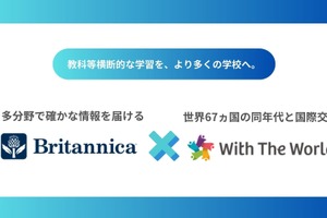 With The Worldとブリタニカ、教科横断型学習の推進へ協業