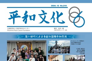 広島への修学旅行費助成…被爆80周年にあわせ平和学習支援