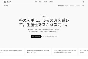 ChatGPTとは【教育業界 最新用語集】 画像