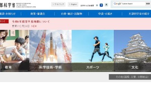 文科省、外国人児童生徒の就学促進・日本語指導など取組事例を公開 画像