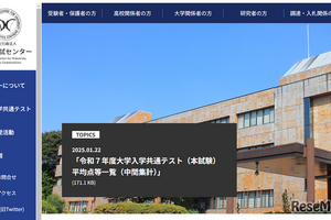 【共通テスト2025】平均点など中間発表（1/22時点）「情報I」は73.10点