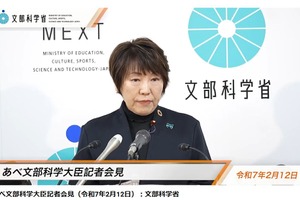 教員の精神疾患増・発達障害支援の動画発信…文科相2/12会見 画像