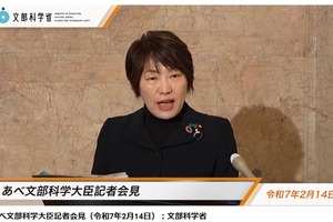 専門高校生の学校紹介動画を募集…文科相2/14会見 画像