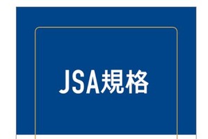 NEXT GIGA対応、ICT支援員規格改正へ