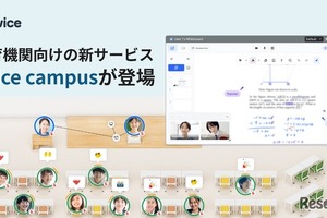 オンライン学習環境を刷新「ovice campus」提供開始