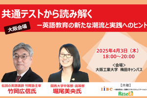 【4/3 大阪】伝説の英語講師・竹岡広信先生登壇「共通テストから読み解くー英語教育の新たな潮流と実践へのヒント」