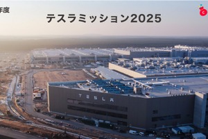 テスラミッション2025…高校エントリー6/30まで