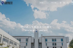 北星学園大学と韓南大学校、学術交流協定を締結