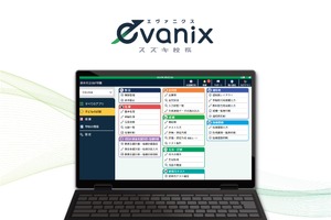 次世代校務DX支援システム「evanix」2025年4月リリース