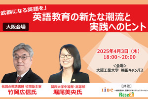 「武器になる英語を」伝説の英語講師・竹岡広信先生登壇 英語教育はどこへ向かうべきか【4/3 大阪】