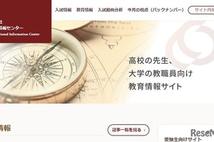 【大学受験2026】デジタル系の学部・学科で新設ラッシュ