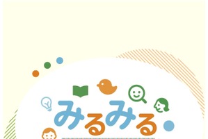 文科省、個別最適で協働的な授業づくり「基本＆実践編」公開