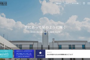 北星学園大、行政書士会と協定…共同研究や実務教育の充実