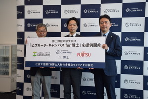 「アカデミアの知」が企業で生きる時代へ…博士と企業をつなぐ新市場