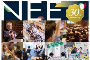 教育関係者向け「New Education Expo」大阪6/13-14