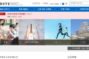教職員の選挙運動禁止を周知徹底…参院選に向け文科省