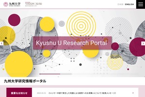 【大学受験2027】九州大、工学部に「女子枠」新設
